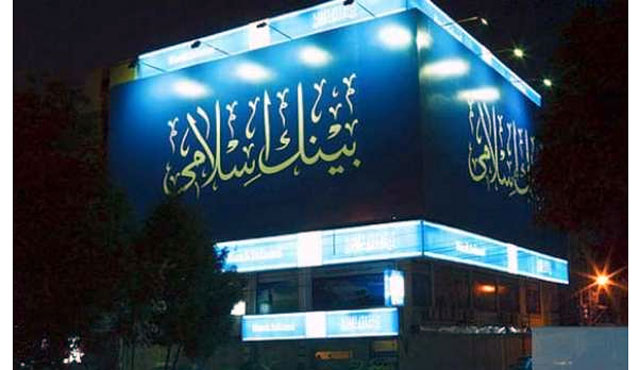 بینک اسلامی