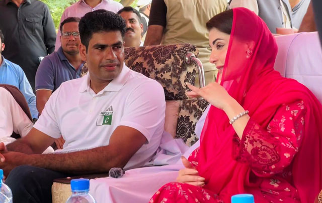 مریم نواز