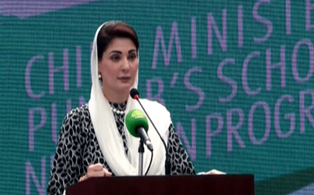 مریم نواز